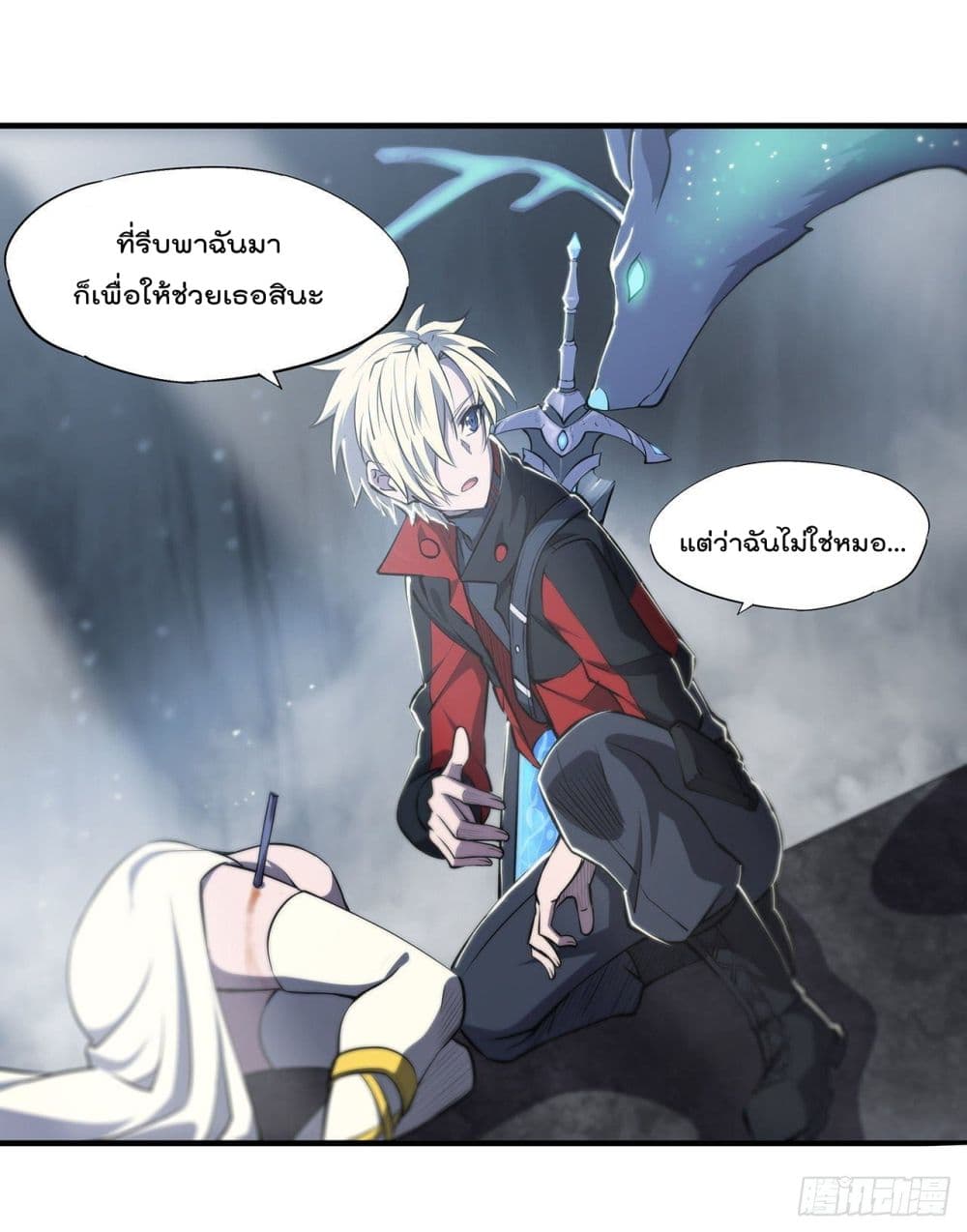 The Strongest Knight Become To Lolicon Vampire page 16
