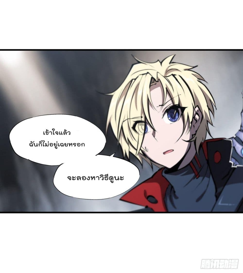 The Strongest Knight Become To Lolicon Vampire page 18