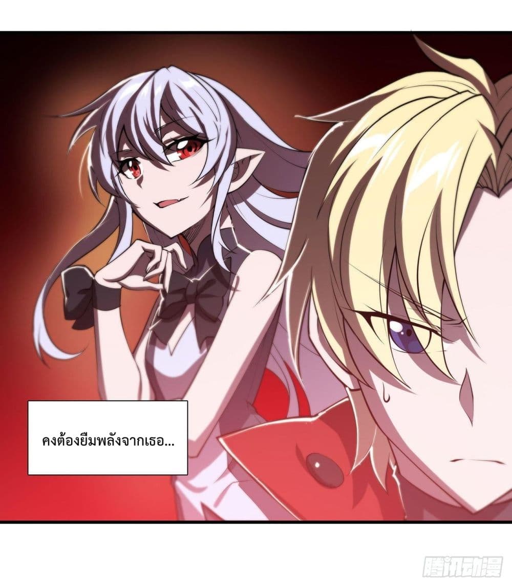 The Strongest Knight Become To Lolicon Vampire page 19