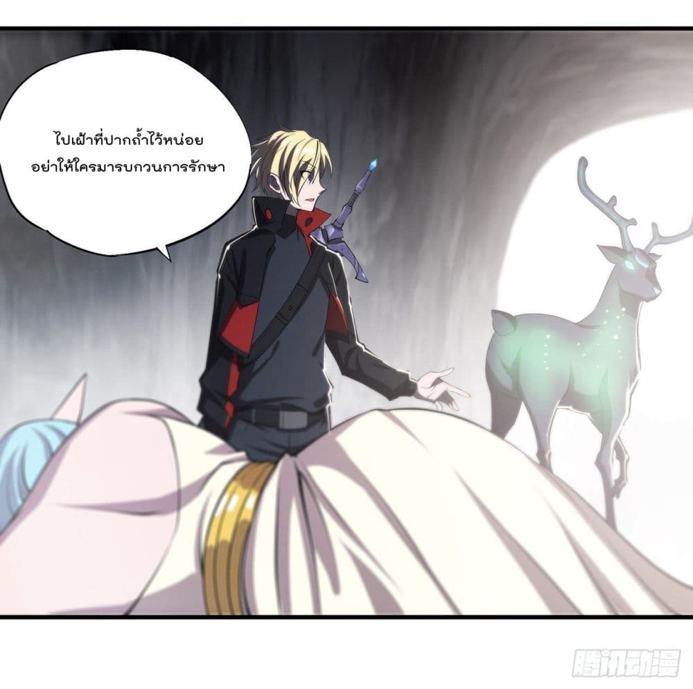 The Strongest Knight Become To Lolicon Vampire page 20