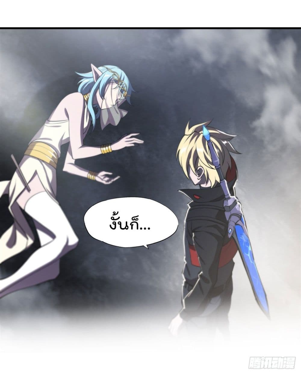The Strongest Knight Become To Lolicon Vampire page 21