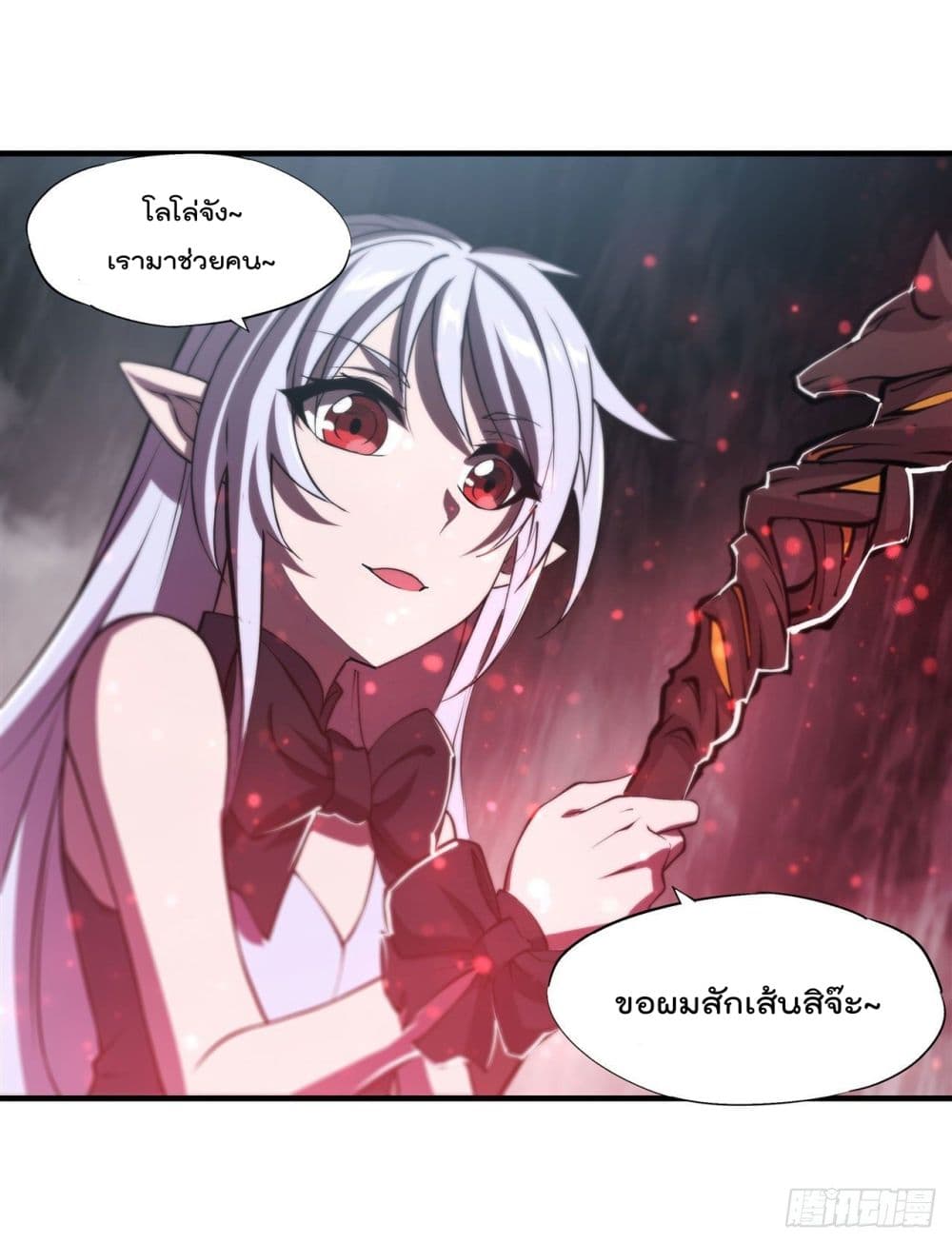The Strongest Knight Become To Lolicon Vampire page 24