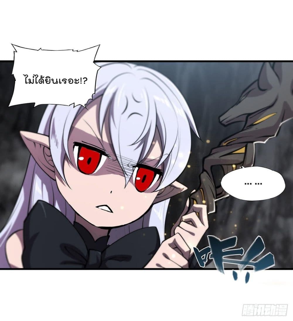 The Strongest Knight Become To Lolicon Vampire page 26