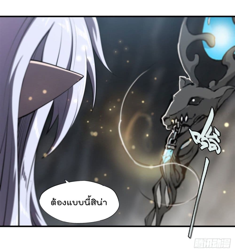 The Strongest Knight Become To Lolicon Vampire page 27