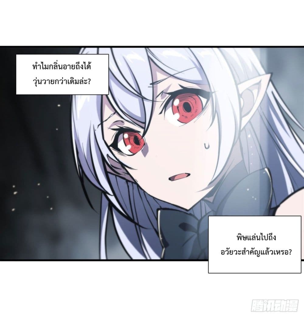 The Strongest Knight Become To Lolicon Vampire page 37