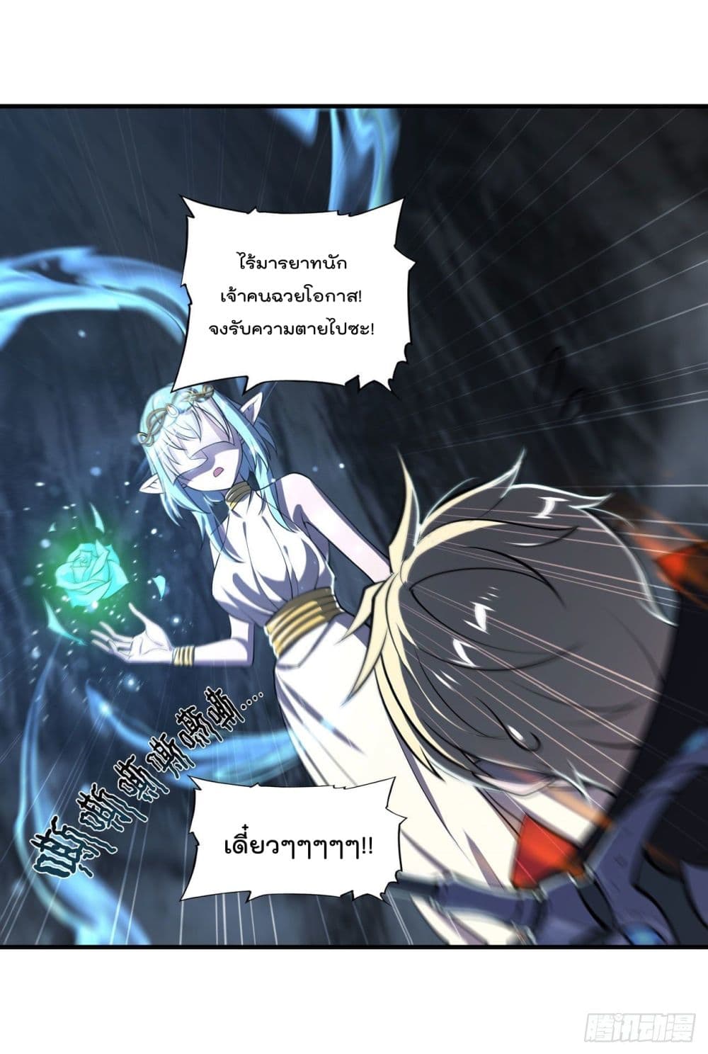 The Strongest Knight Become To Lolicon Vampire page 5