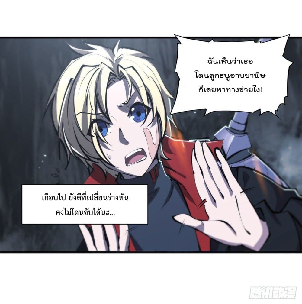 The Strongest Knight Become To Lolicon Vampire page 6