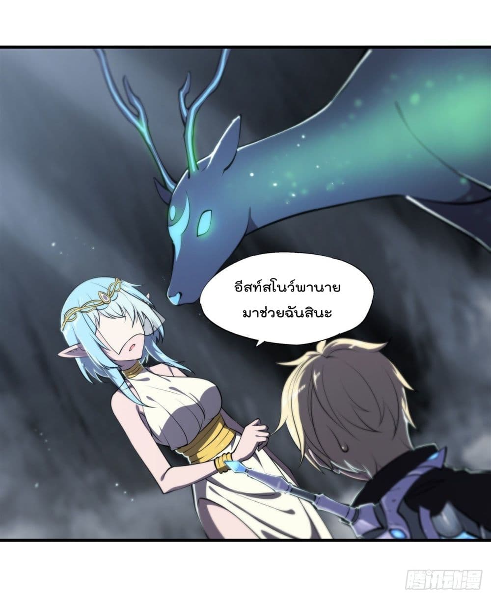 The Strongest Knight Become To Lolicon Vampire page 9