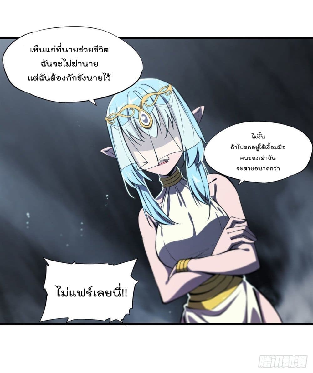 The Strongest Knight Become To Lolicon Vampire page 11