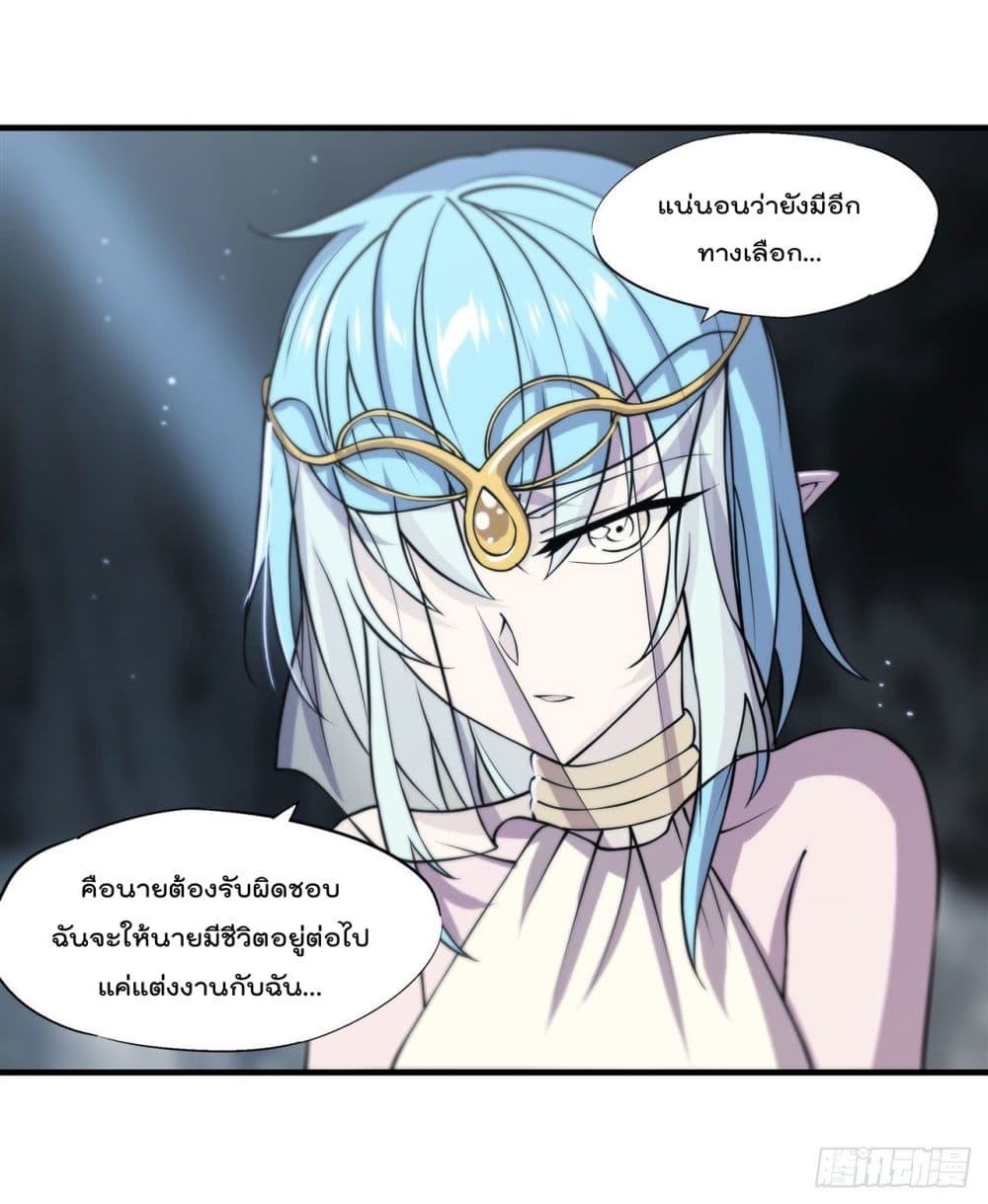 The Strongest Knight Become To Lolicon Vampire page 12
