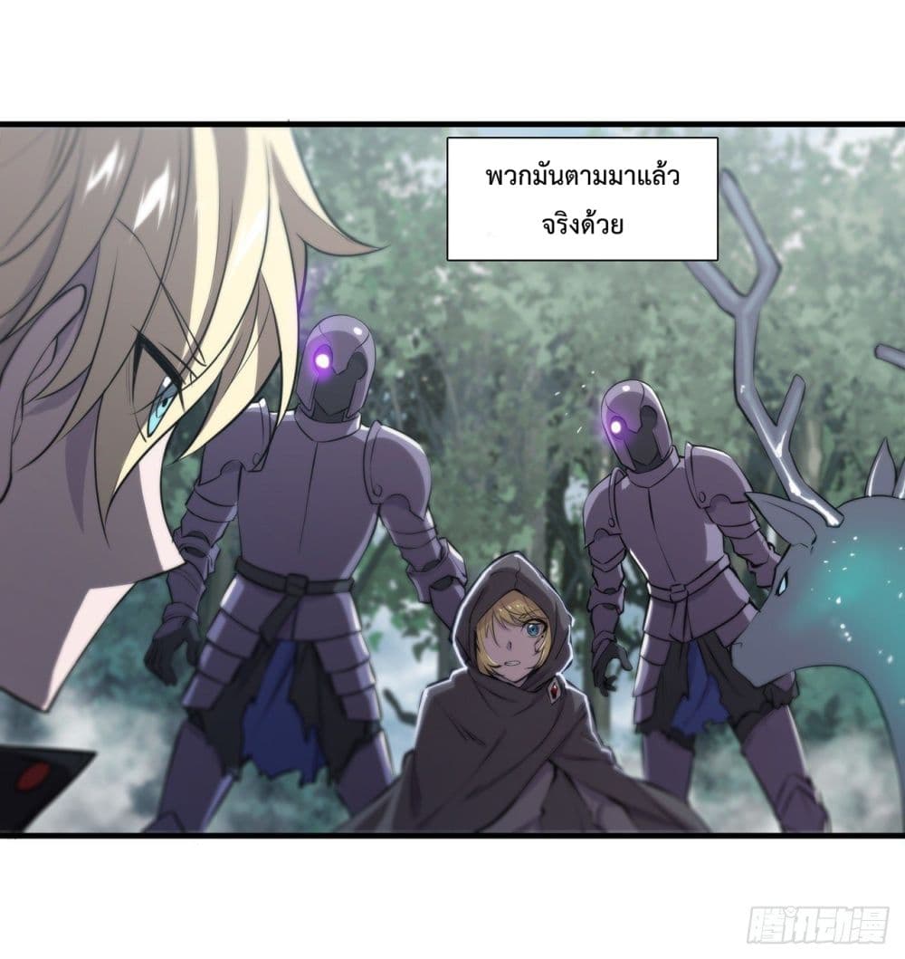 The Strongest Knight Become To Lolicon Vampire page 17