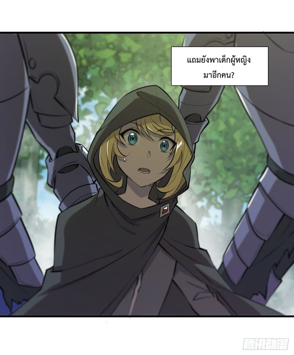 The Strongest Knight Become To Lolicon Vampire page 18