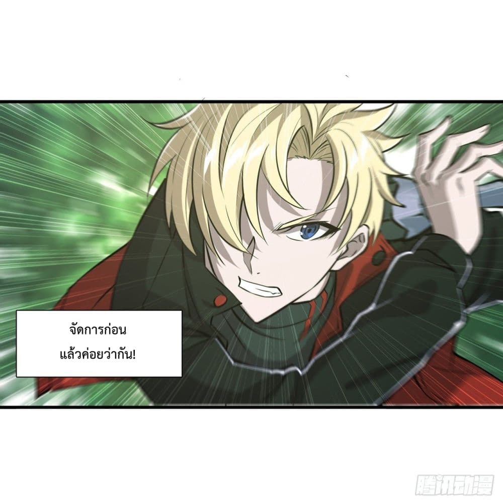 The Strongest Knight Become To Lolicon Vampire page 19