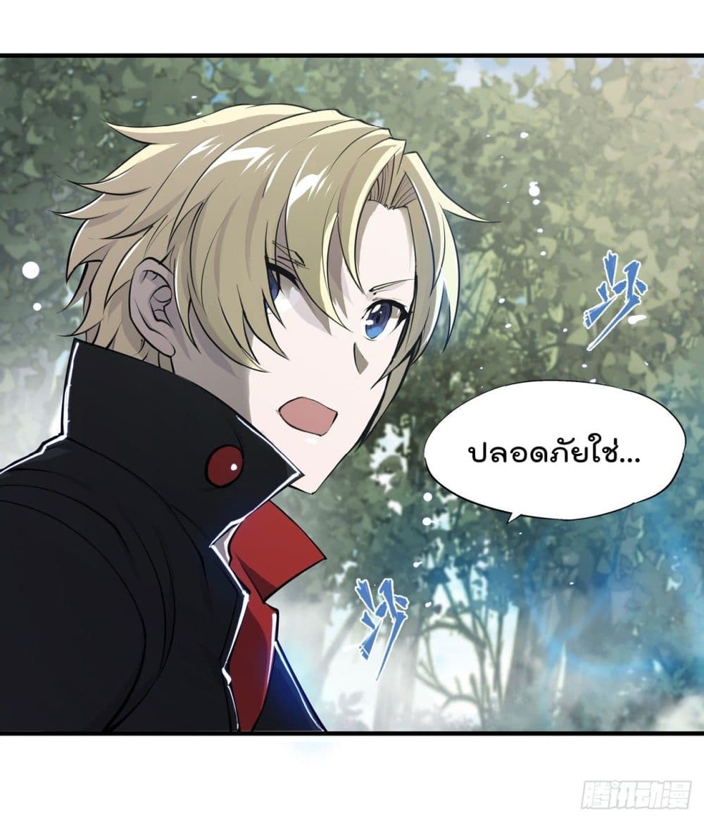 The Strongest Knight Become To Lolicon Vampire page 21