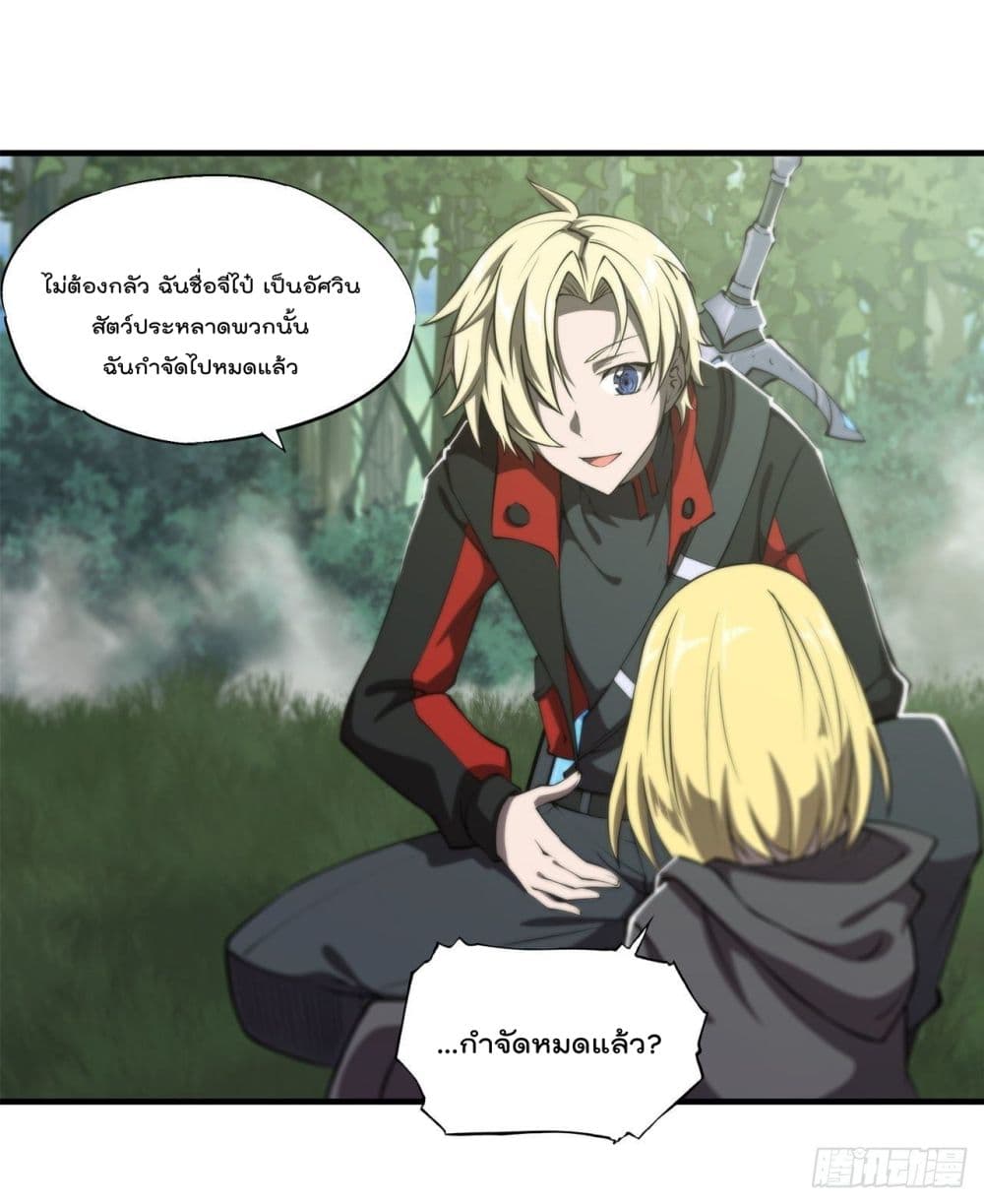 The Strongest Knight Become To Lolicon Vampire page 24
