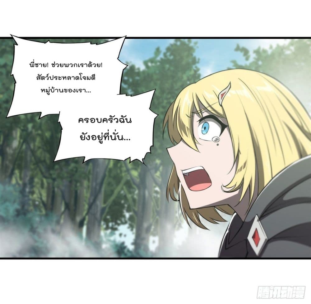 The Strongest Knight Become To Lolicon Vampire page 25