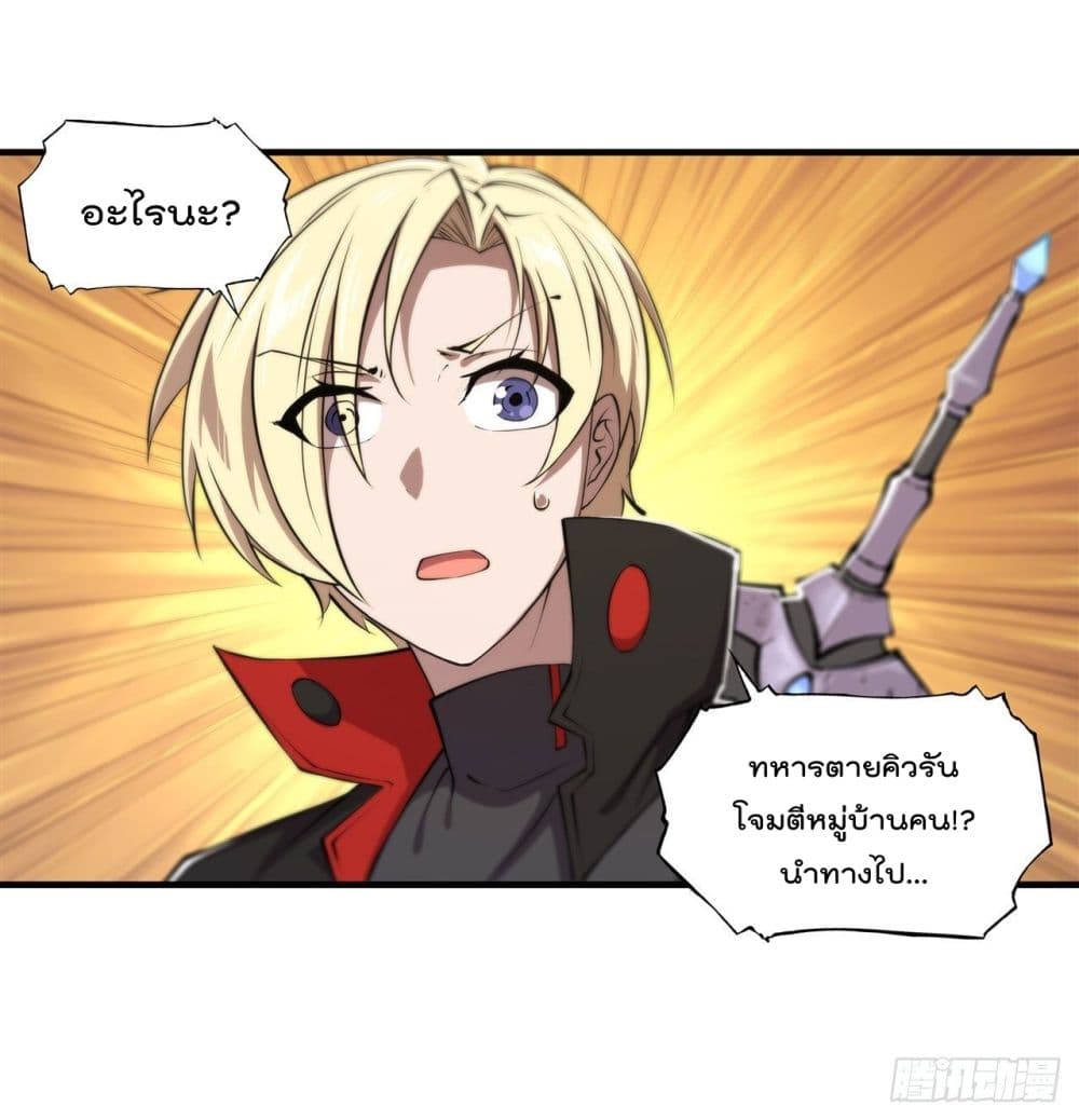 The Strongest Knight Become To Lolicon Vampire page 26