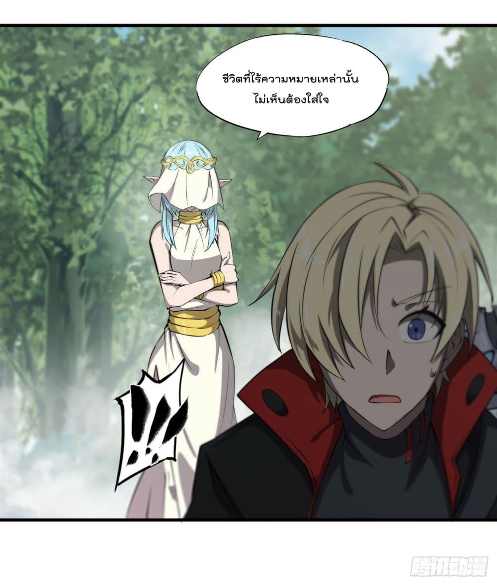 The Strongest Knight Become To Lolicon Vampire page 27