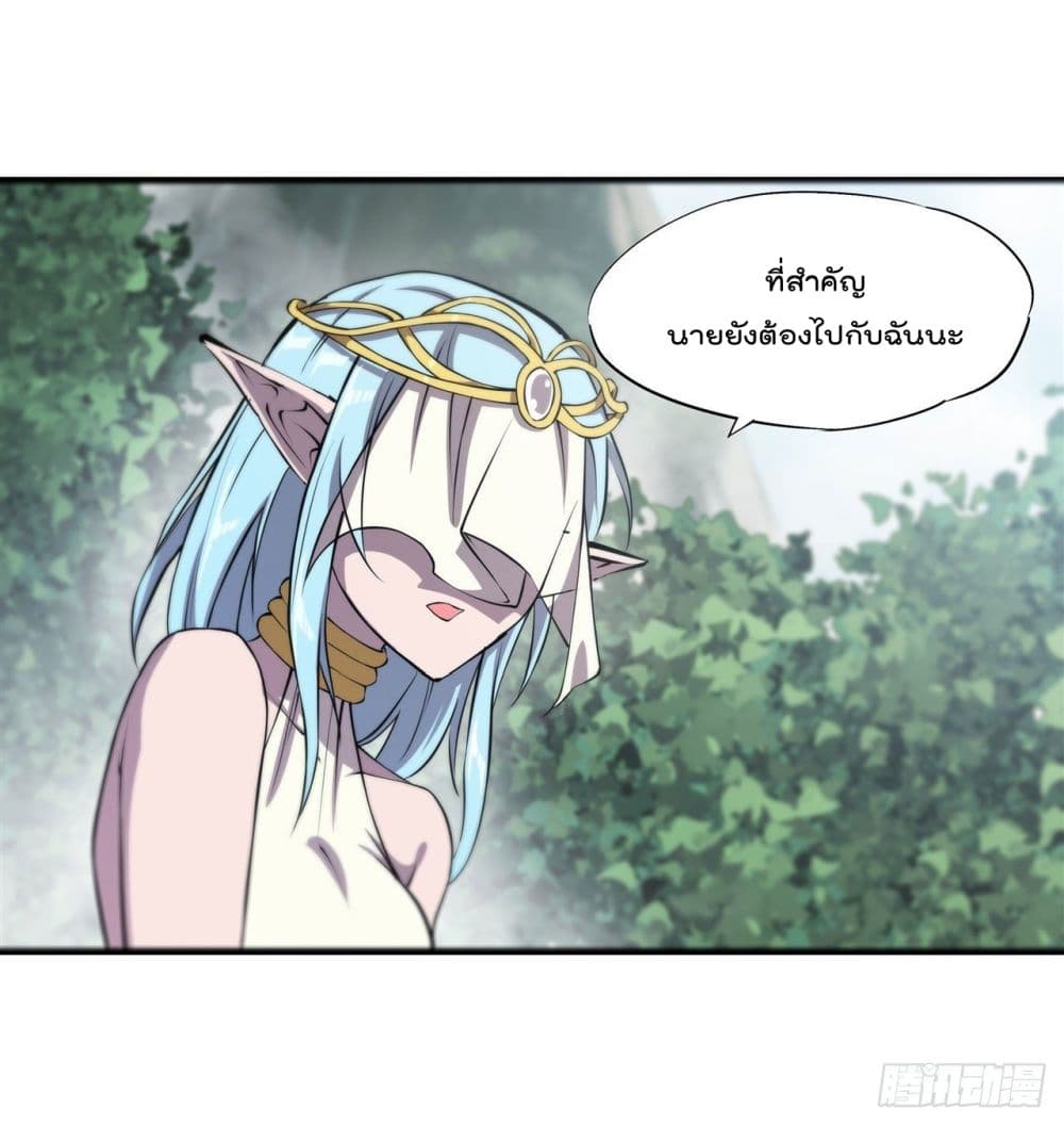 The Strongest Knight Become To Lolicon Vampire page 28