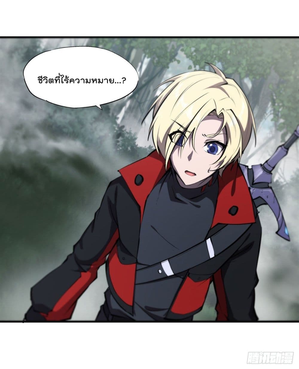 The Strongest Knight Become To Lolicon Vampire page 29