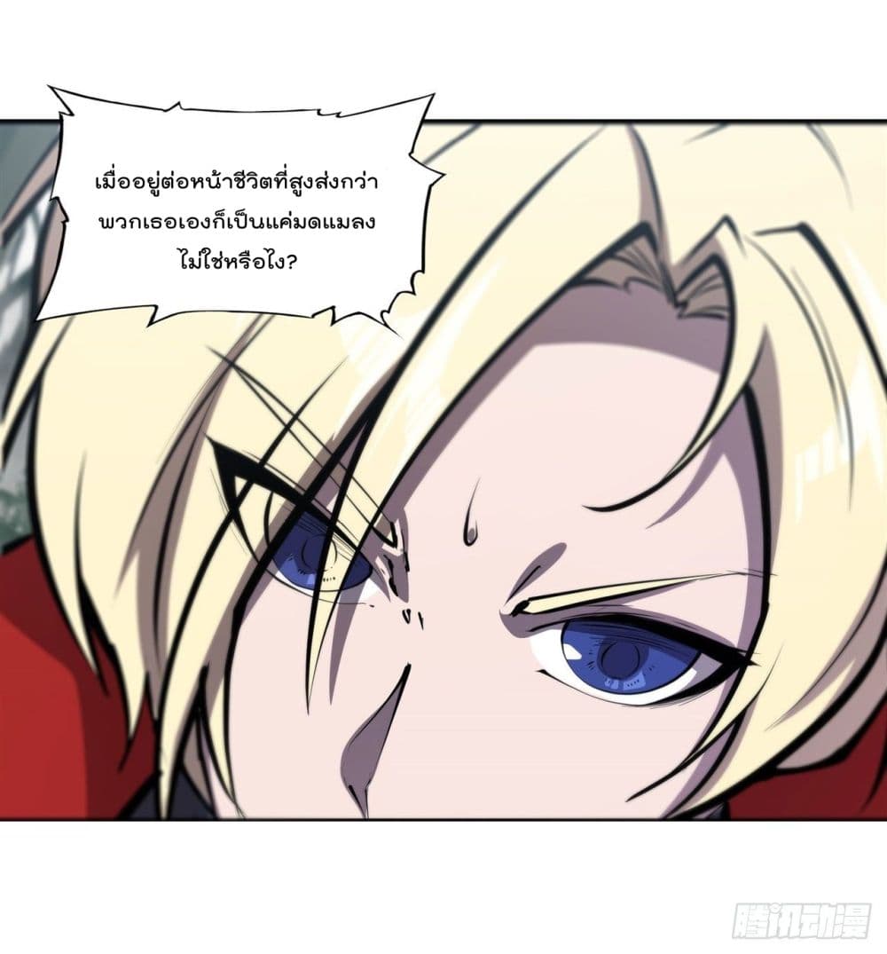 The Strongest Knight Become To Lolicon Vampire page 30