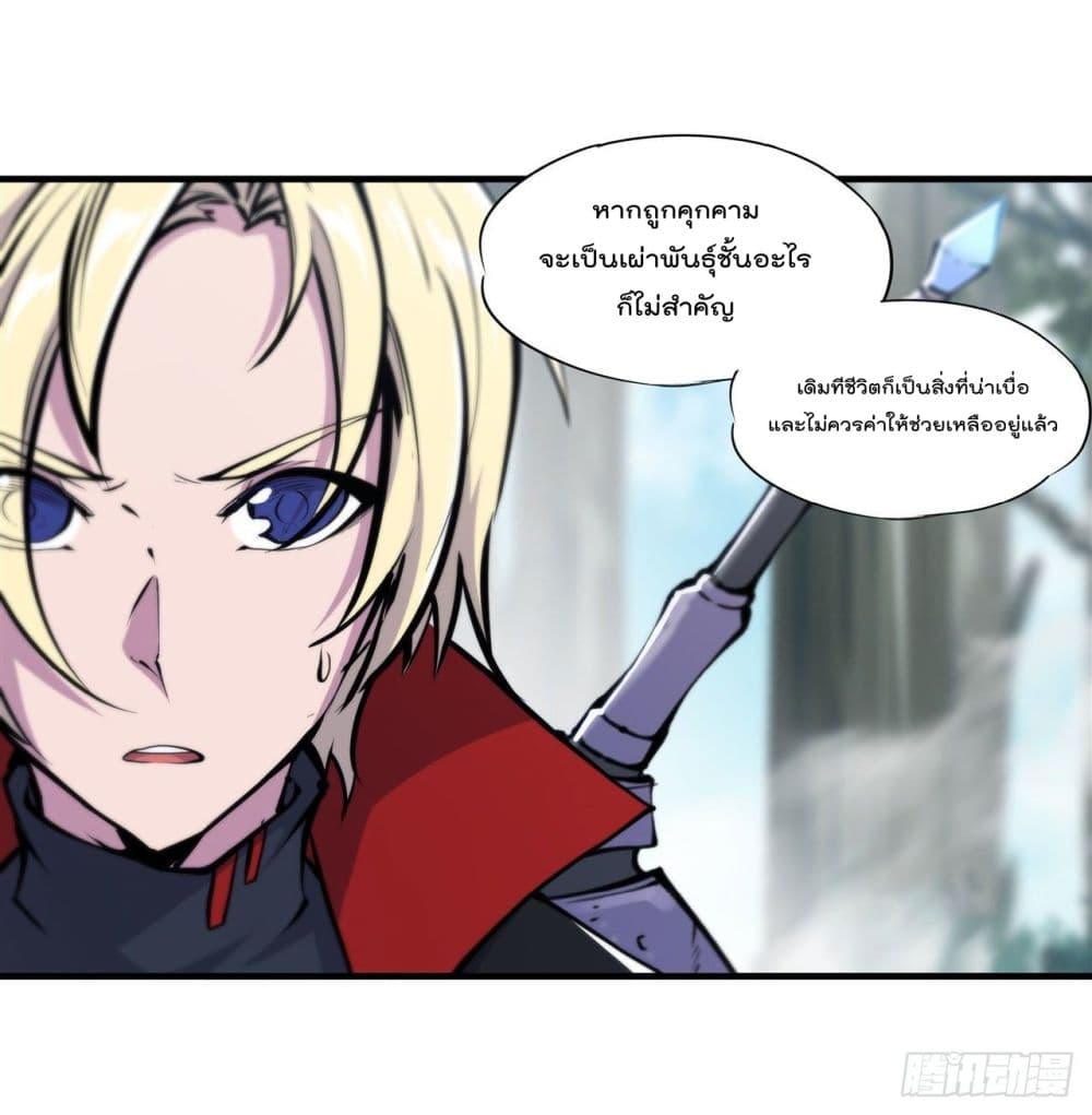 The Strongest Knight Become To Lolicon Vampire page 33