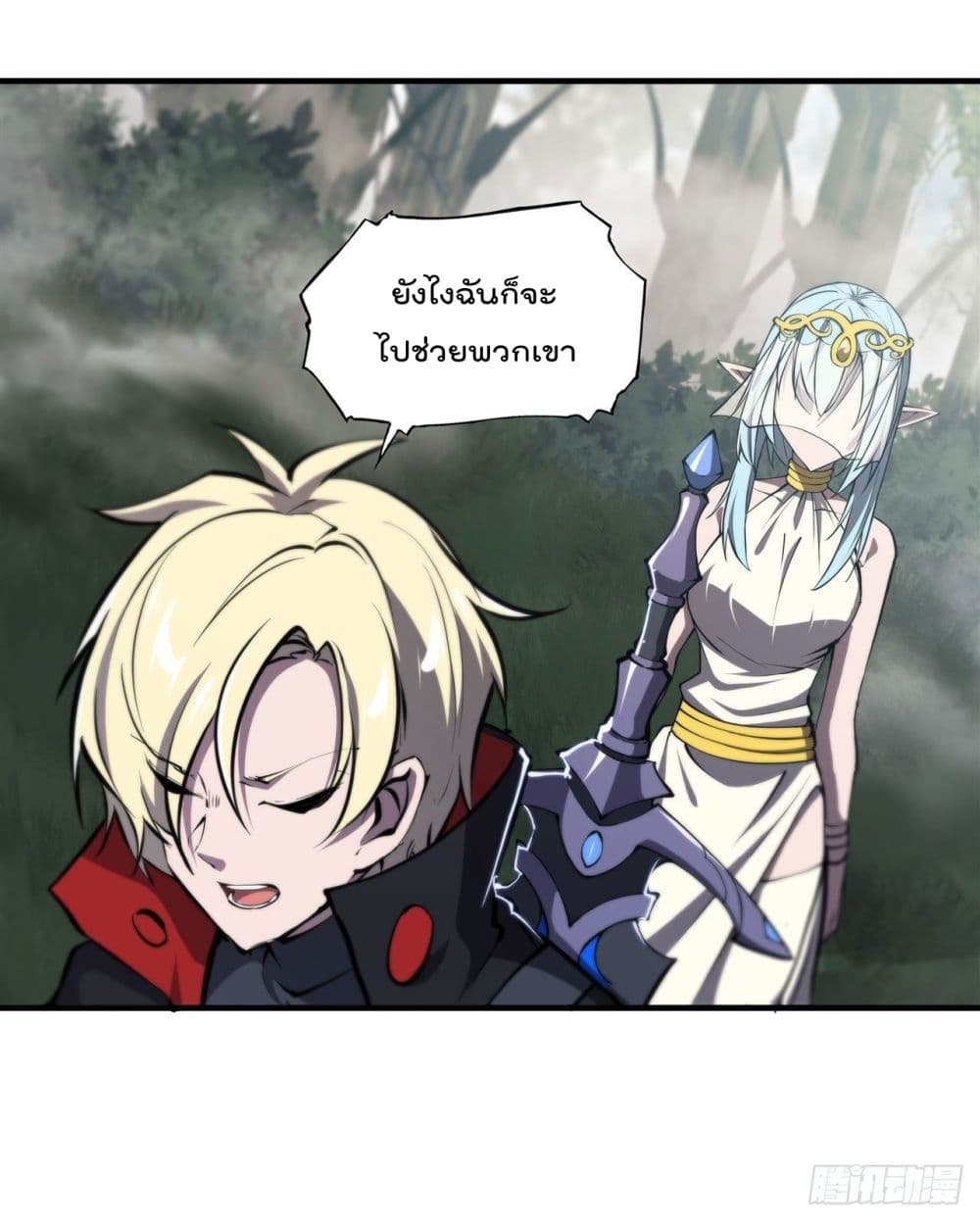 The Strongest Knight Become To Lolicon Vampire page 35