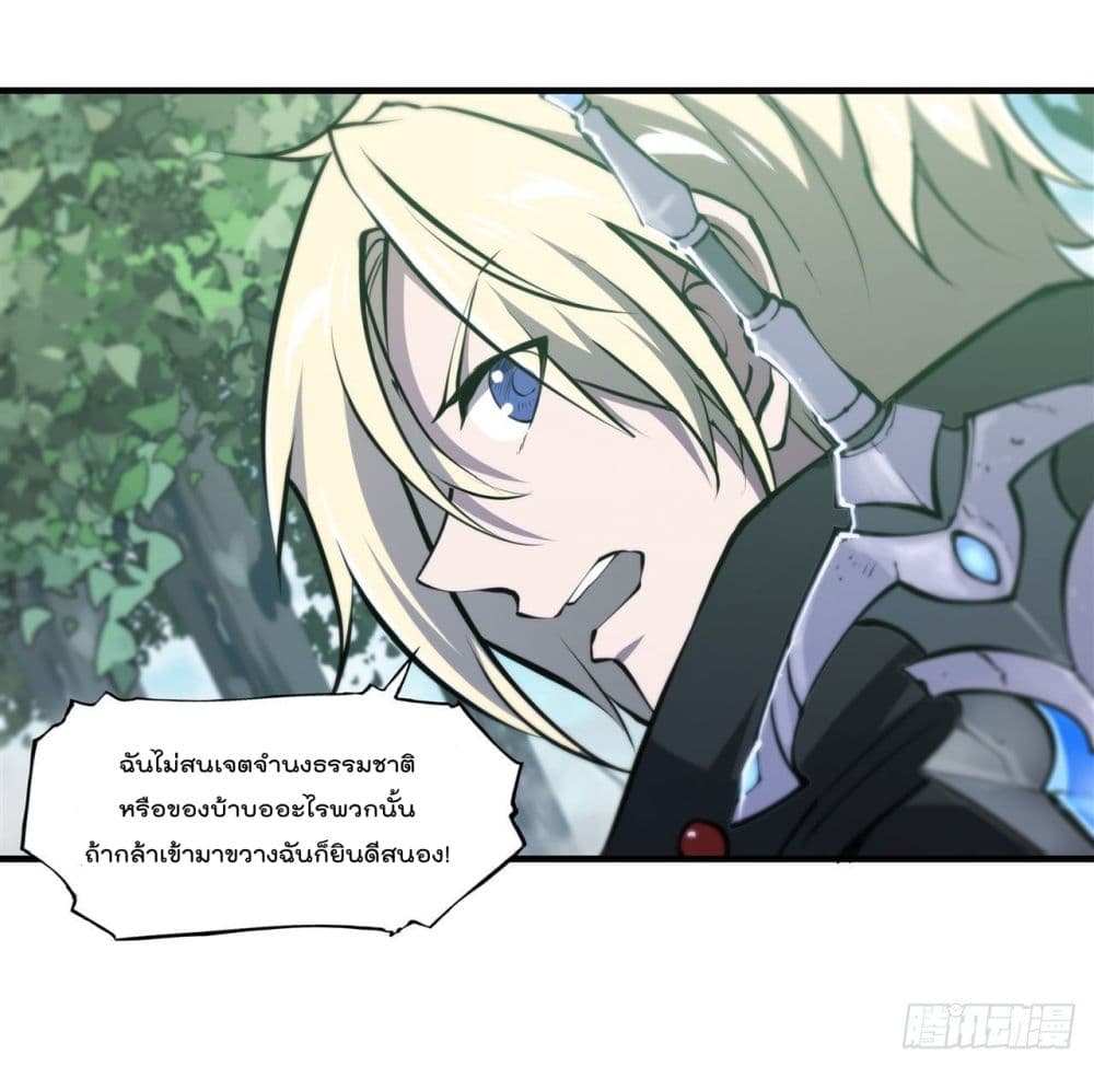 The Strongest Knight Become To Lolicon Vampire page 36