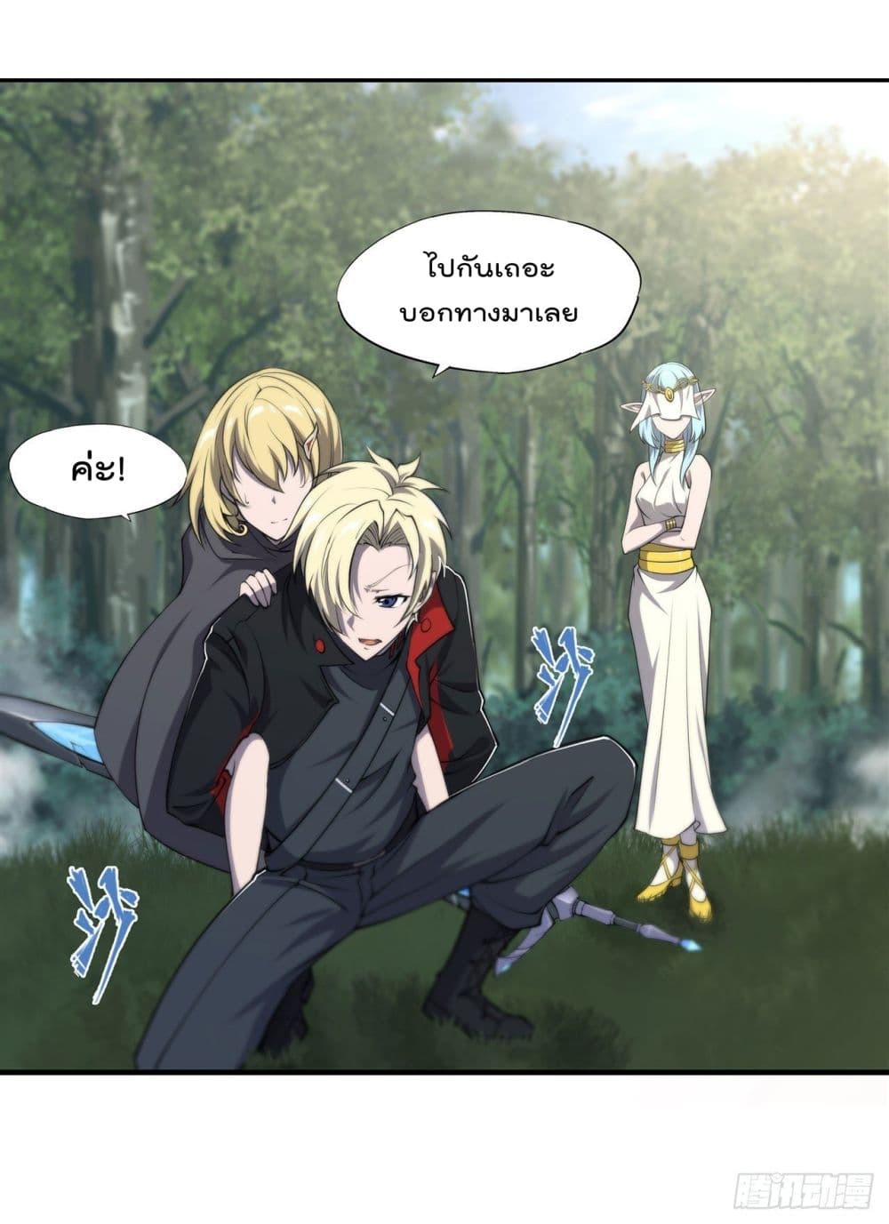 The Strongest Knight Become To Lolicon Vampire page 37