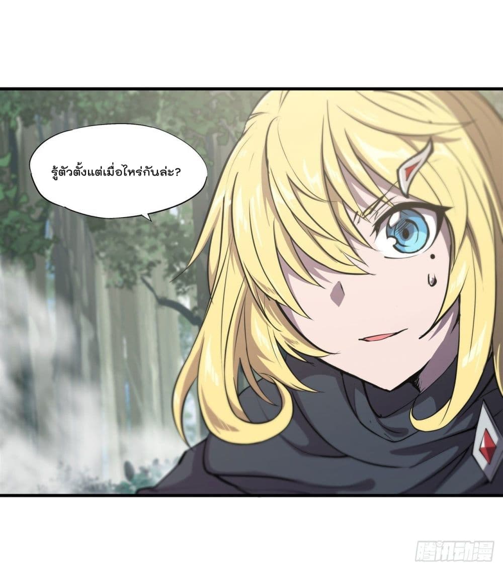 The Strongest Knight Become To Lolicon Vampire page 7