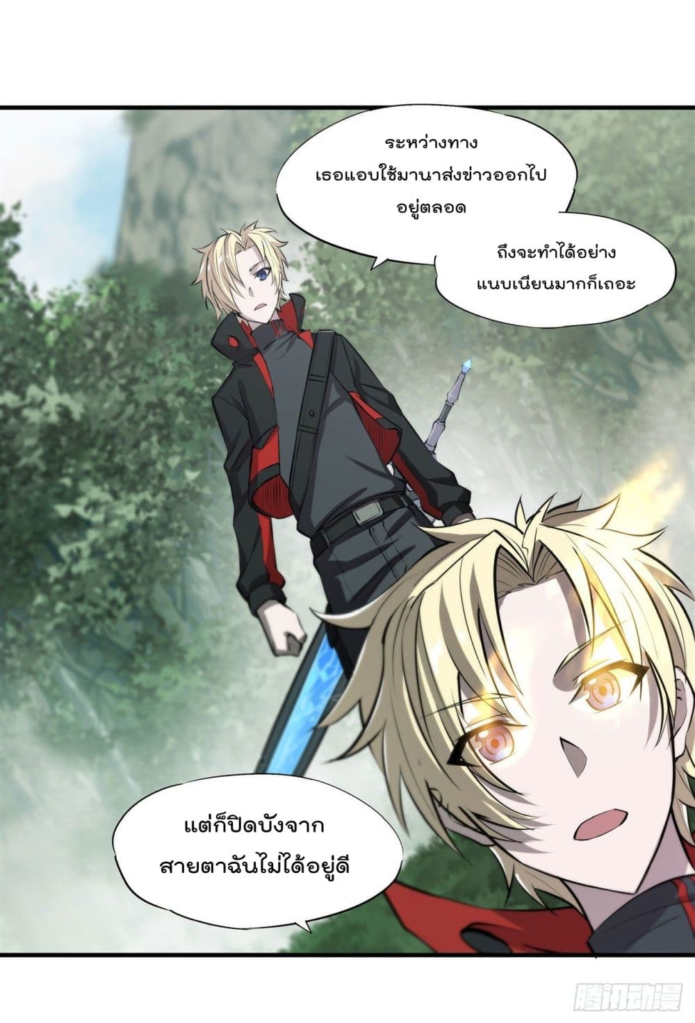 The Strongest Knight Become To Lolicon Vampire page 8