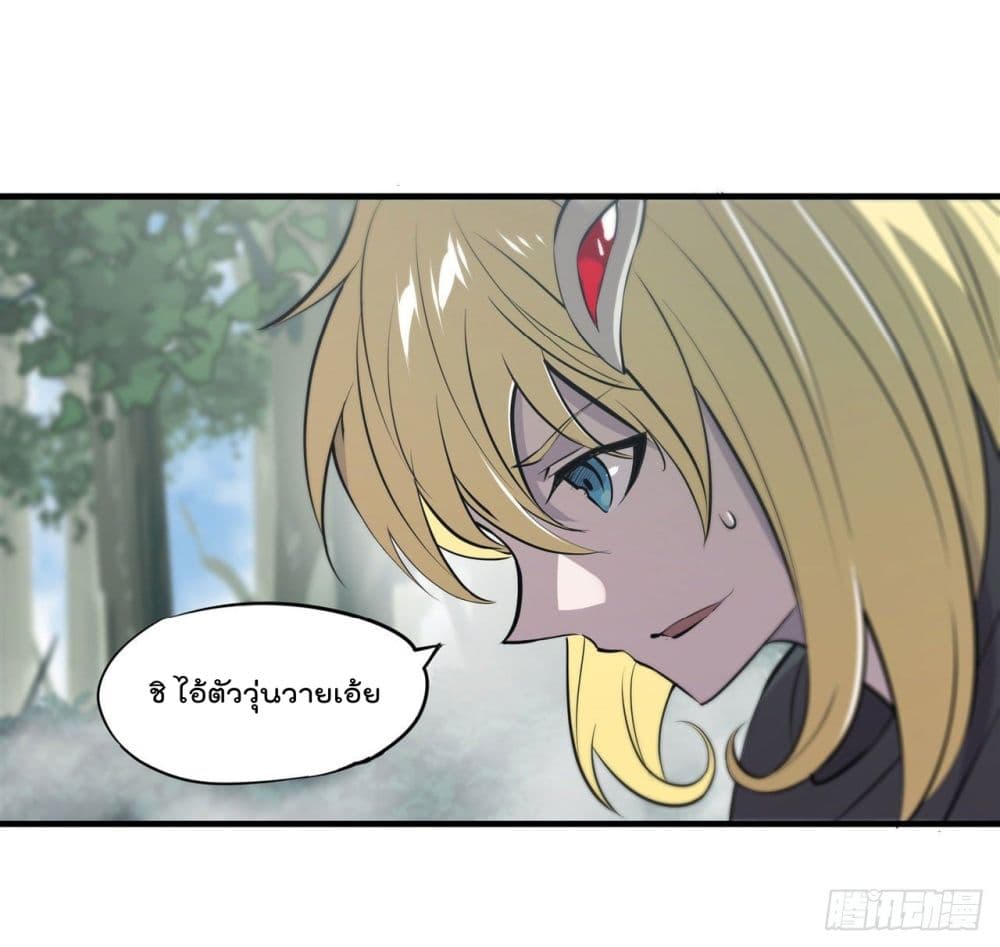 The Strongest Knight Become To Lolicon Vampire page 9