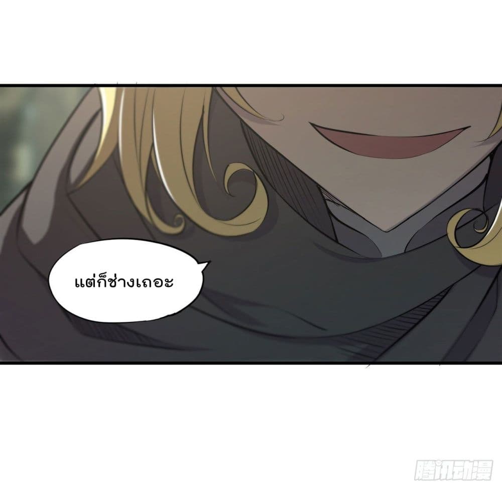 The Strongest Knight Become To Lolicon Vampire page 10