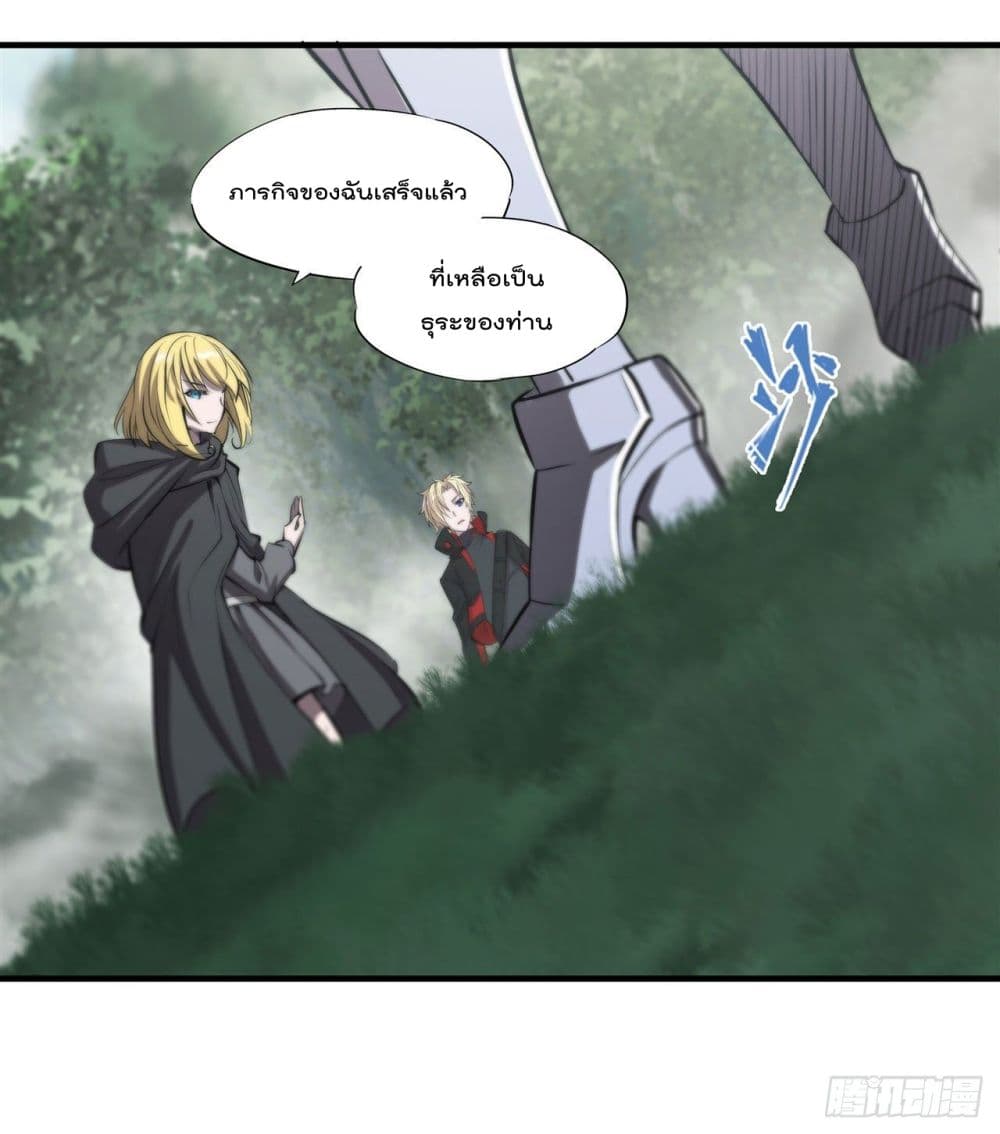 The Strongest Knight Become To Lolicon Vampire page 11