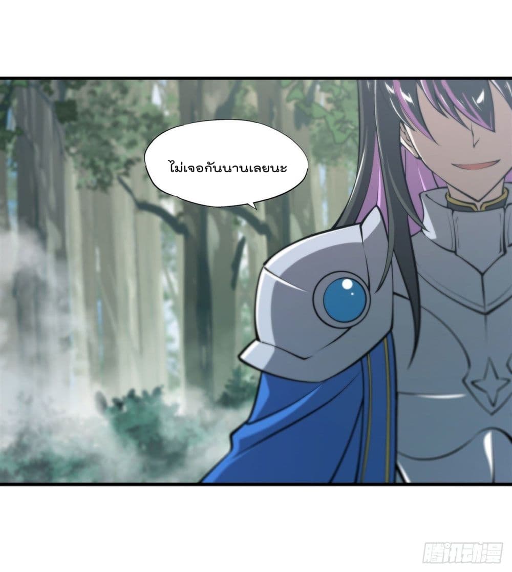 The Strongest Knight Become To Lolicon Vampire page 13