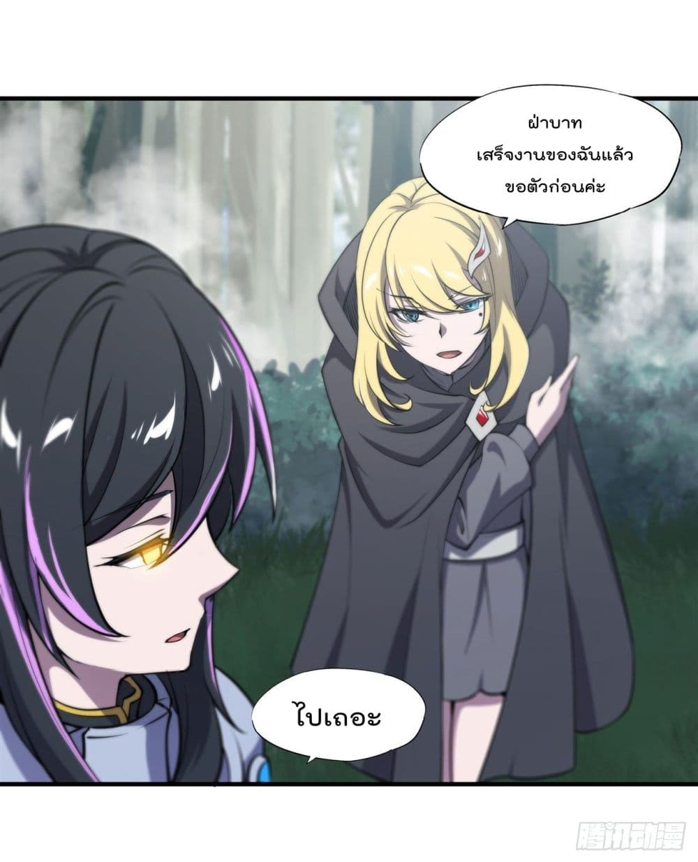 The Strongest Knight Become To Lolicon Vampire page 15