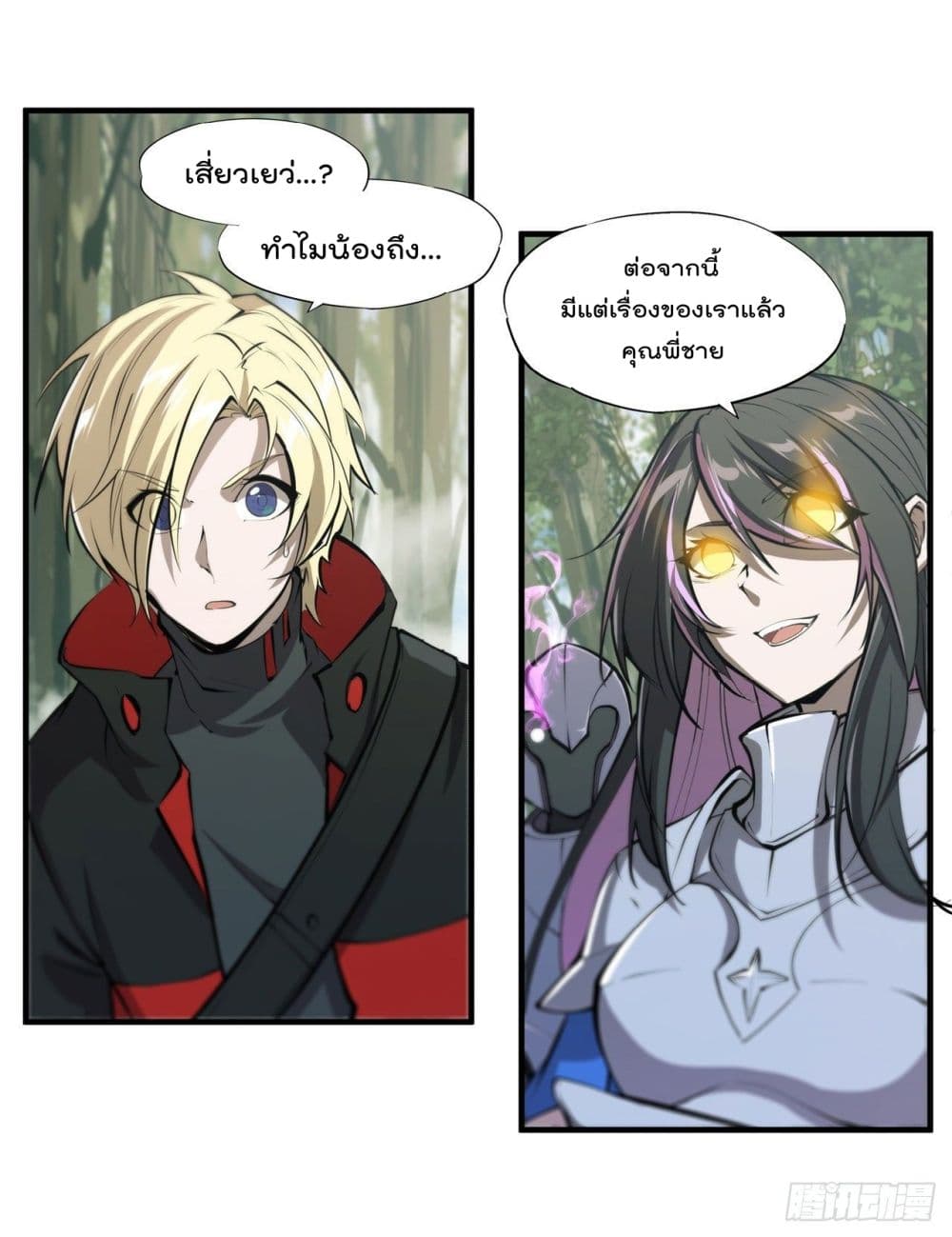 The Strongest Knight Become To Lolicon Vampire page 16