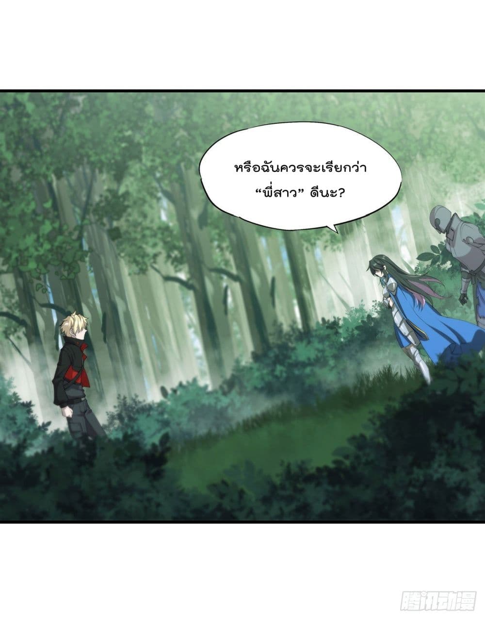The Strongest Knight Become To Lolicon Vampire page 17