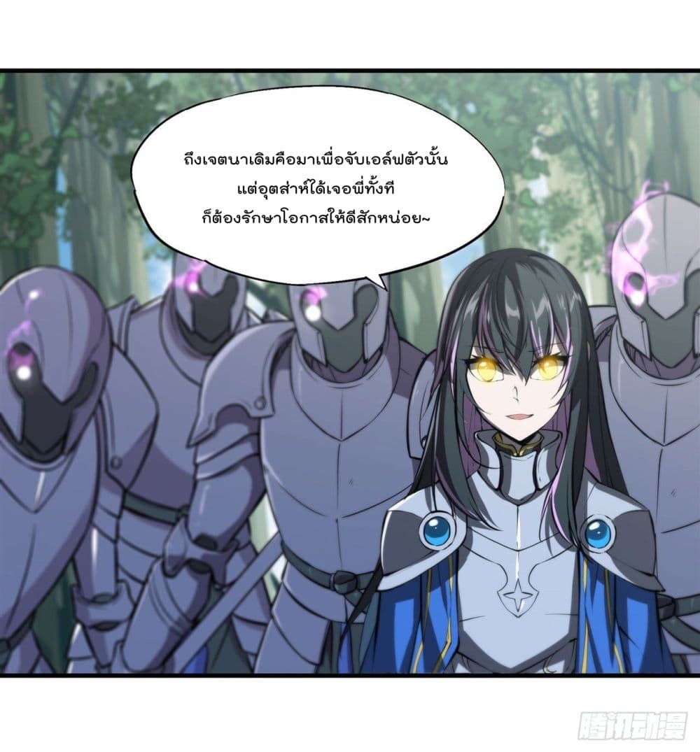 The Strongest Knight Become To Lolicon Vampire page 18