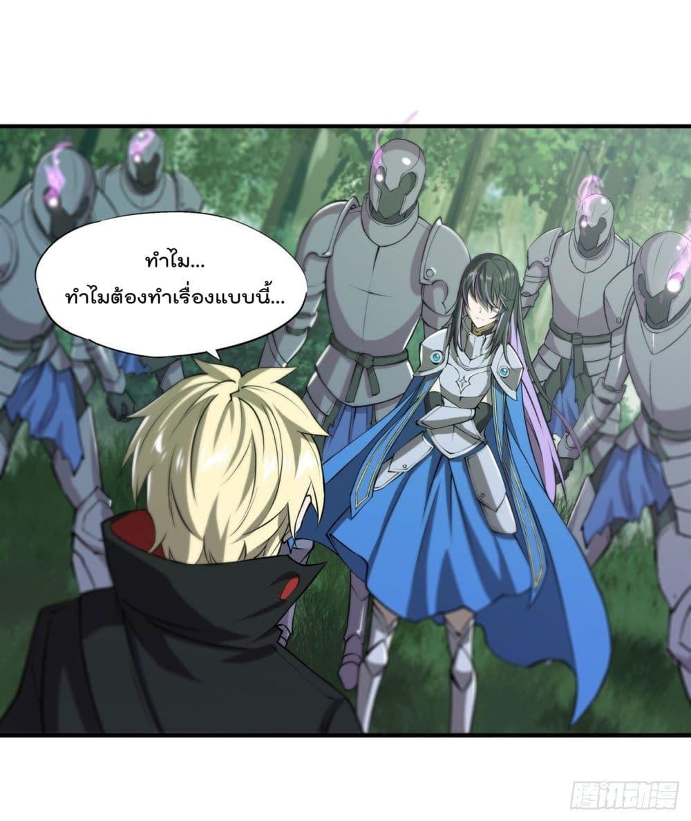 The Strongest Knight Become To Lolicon Vampire page 20