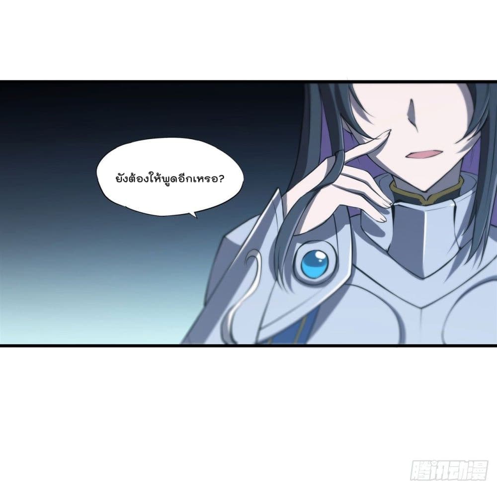 The Strongest Knight Become To Lolicon Vampire page 21