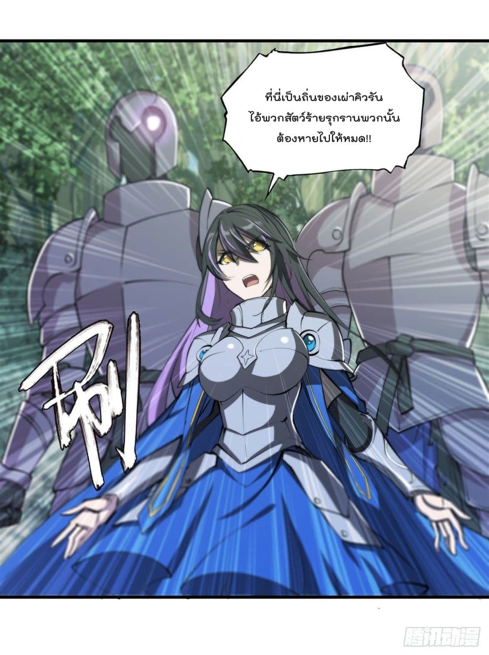 The Strongest Knight Become To Lolicon Vampire page 22