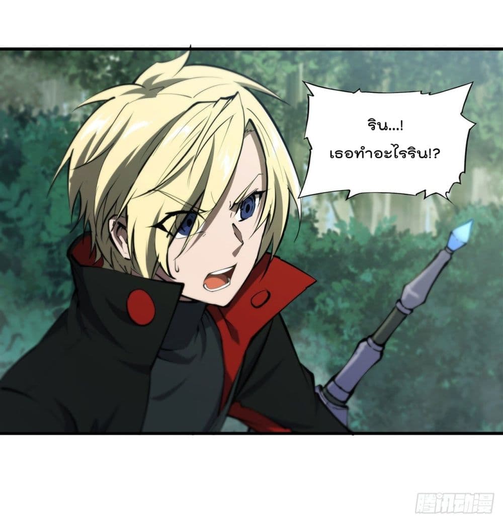 The Strongest Knight Become To Lolicon Vampire page 24