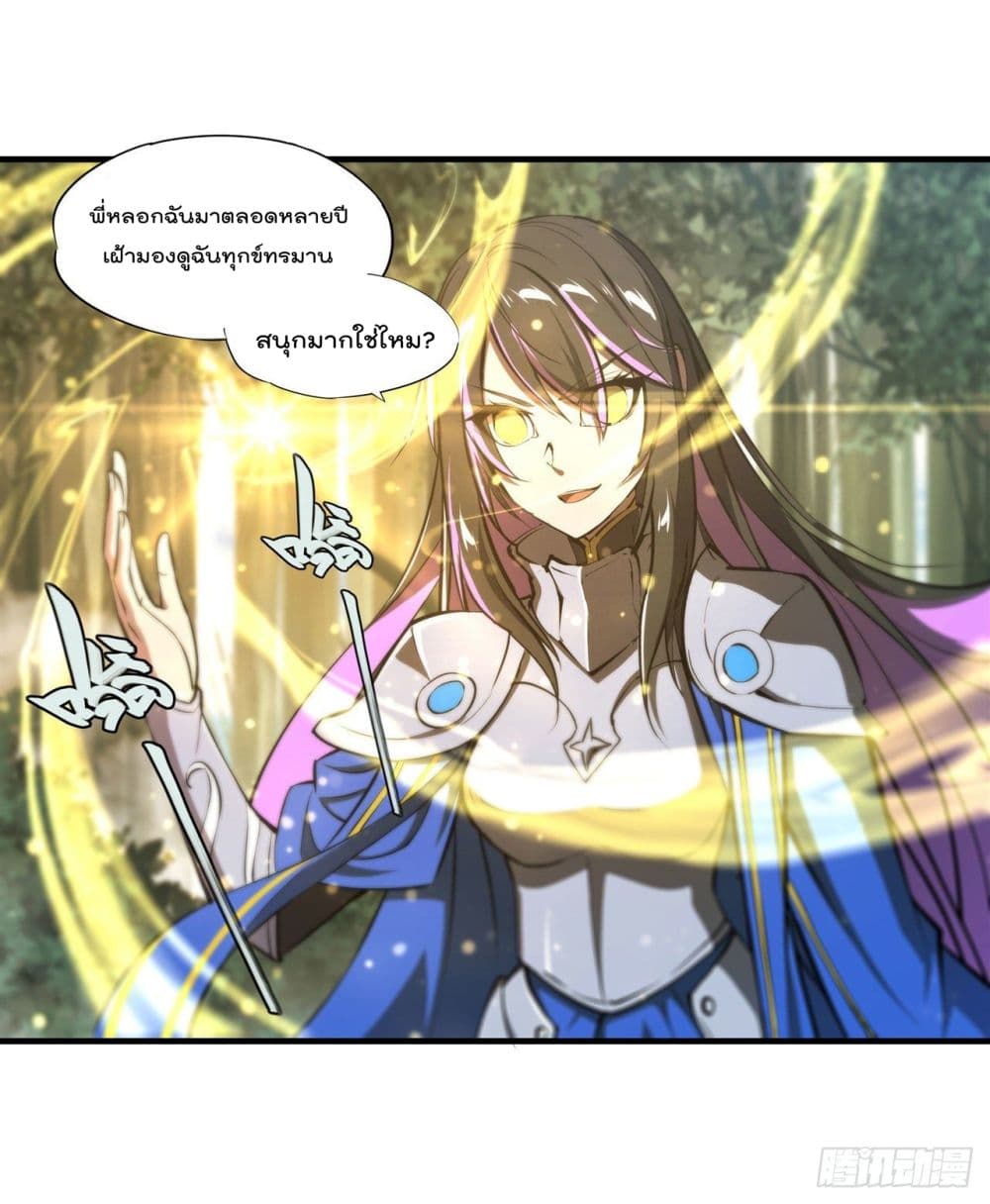 The Strongest Knight Become To Lolicon Vampire page 29