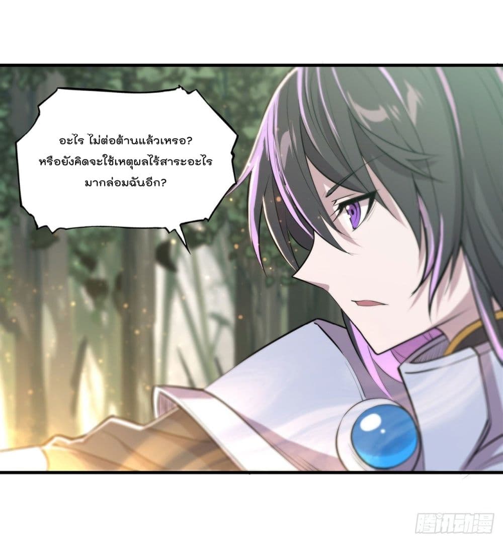 The Strongest Knight Become To Lolicon Vampire page 41