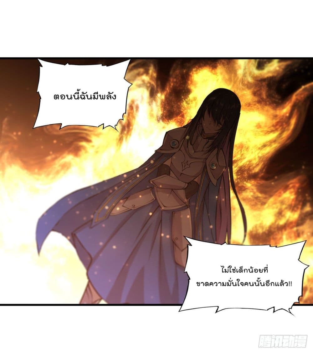The Strongest Knight Become To Lolicon Vampire page 42