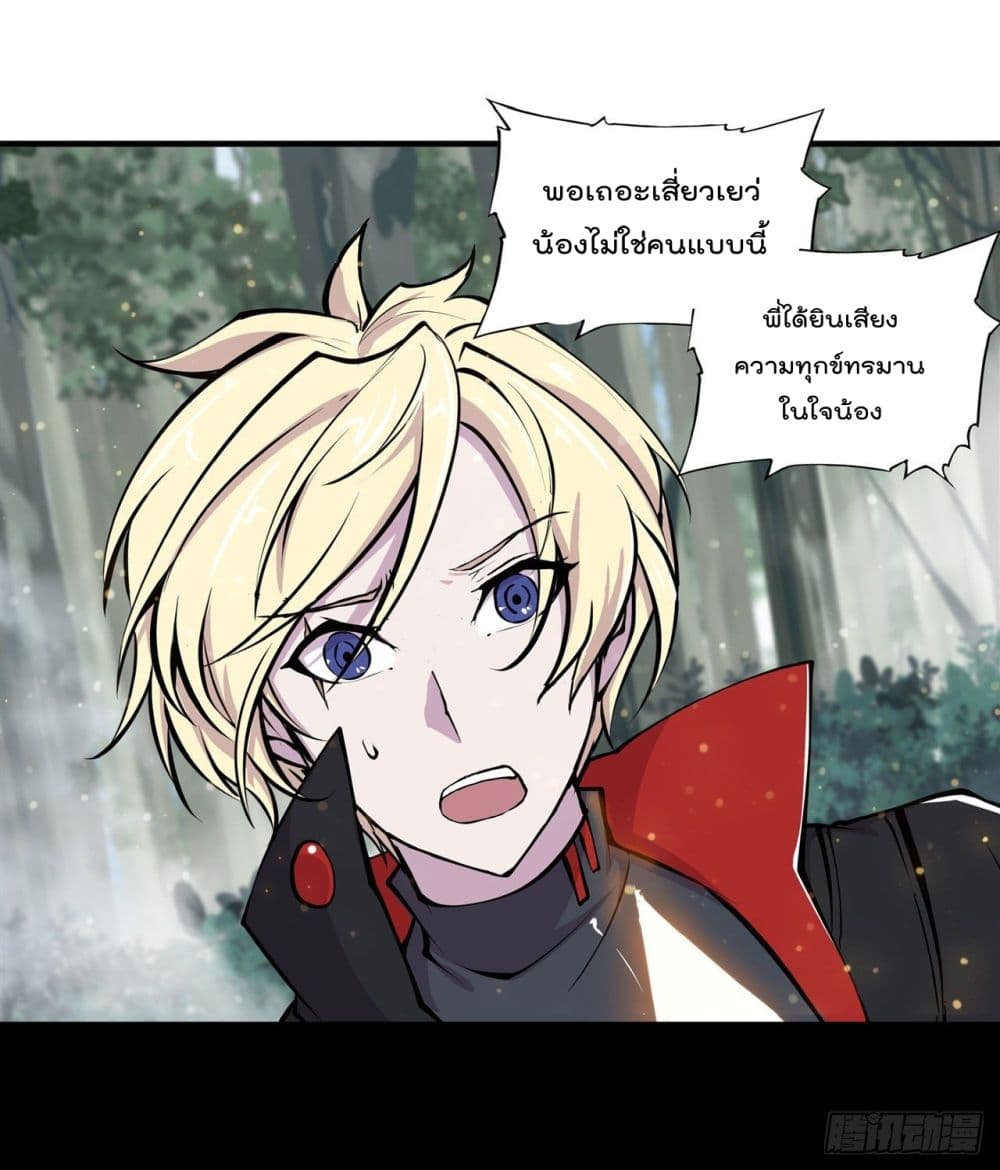 The Strongest Knight Become To Lolicon Vampire page 43
