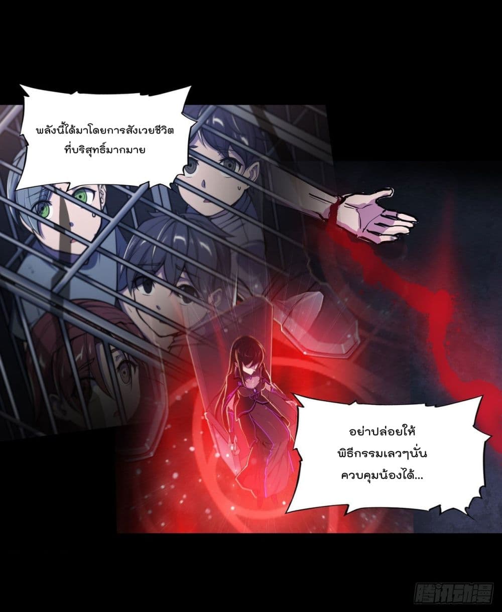 The Strongest Knight Become To Lolicon Vampire page 44