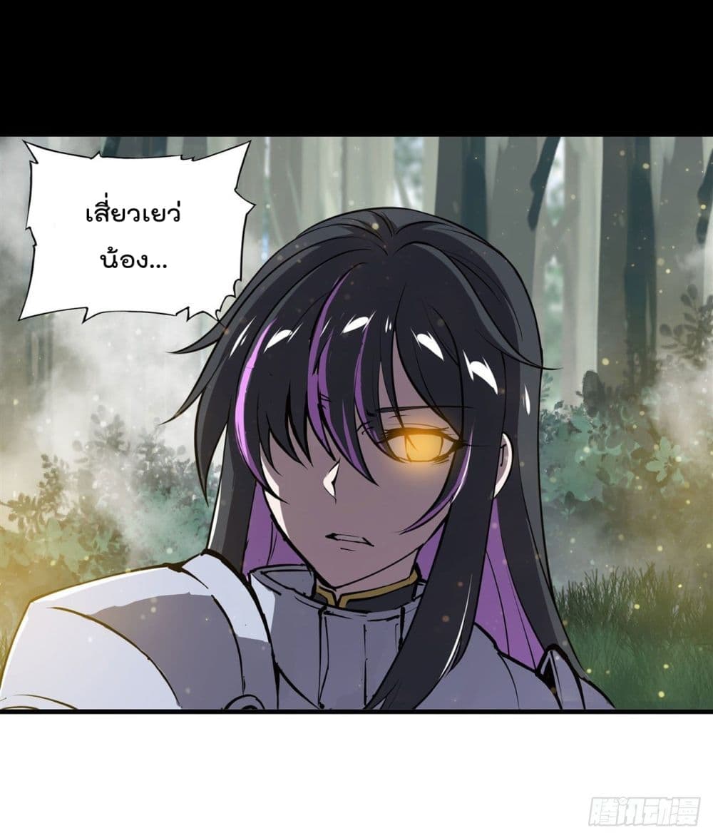 The Strongest Knight Become To Lolicon Vampire page 45