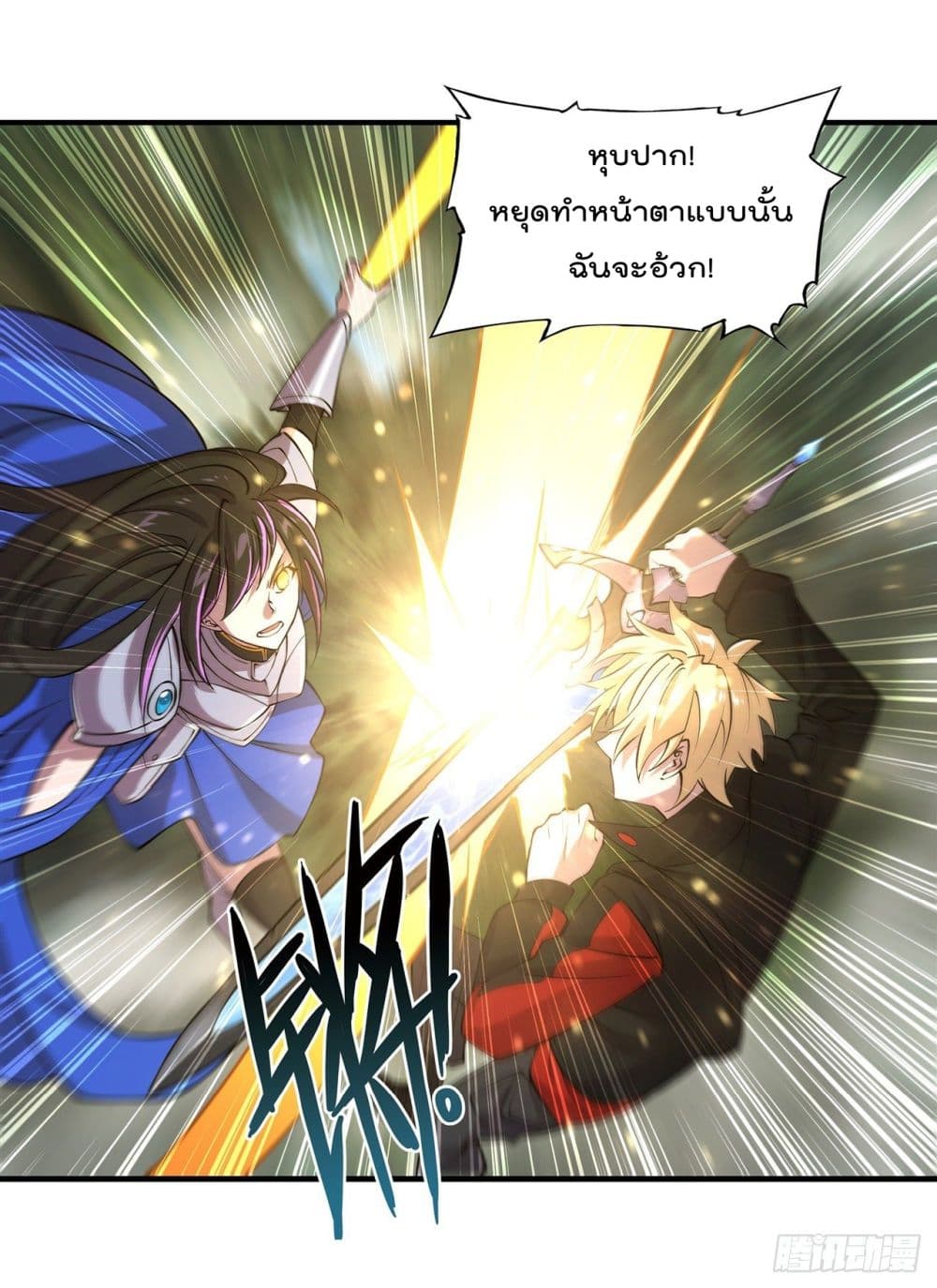 The Strongest Knight Become To Lolicon Vampire page 46